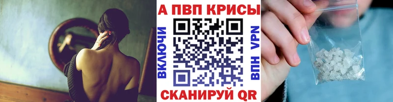 A PVP Соль  купить закладку  mega вход  Калининец 