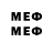 Мефедрон mephedrone Branch Li
