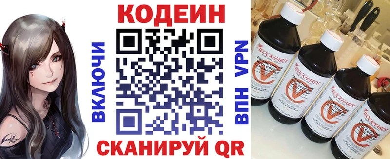 Кодеиновый сироп Lean напиток Lean (лин)  Калининец 