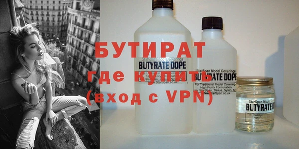 бутират Покровск