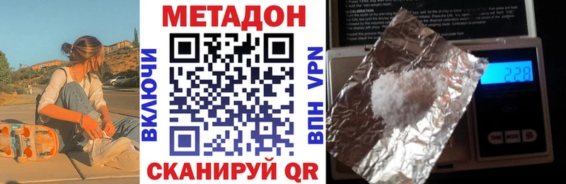 МЕТАДОН methadone  kraken ссылки  Калининец 