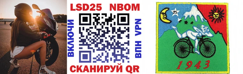 Марки NBOMe 1,5мг Калининец